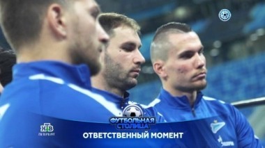 Товарищеский матч Россия - Франция, встреча Уфы с Зенитом и тур-парад лучших моментов 24-го тура 03.04.2018