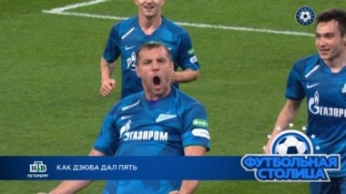 Все подробности матча Зенит - Ростов, командировка в Зенит-2 и лучшие моменты игр 13-го тура 22.10.2019