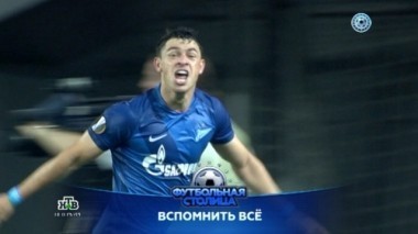 Все зенитовские матчи с июля по декабрь, смазанный финал игры Зенита с АЗ, народные советы любимой команде 13.12.2016