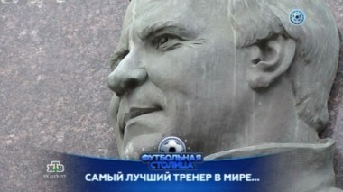 Встреча Вардара с Зенитом, воспоминания о лучшем тренере в мире и обзор лучших матчей 10-го тура 19.09.2017
