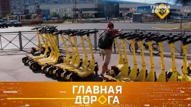Авария с пьяным самокатчиком, выбор надежного двигателя и кабриолет из «Оки» 20.09.2024