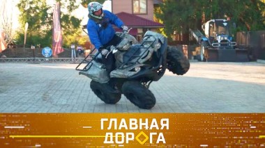 Безопасное падение с квадроцикла, право ездить пьяным на мотоплуге и чистка бензобака по канону 24.05.2024