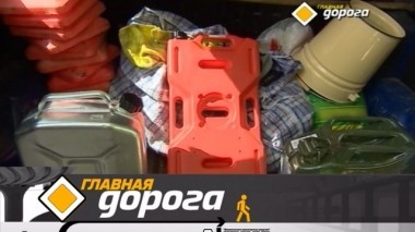 Безопасные модели канистр, борьба с жарой и капризы Volvo XC90 10.08.2018