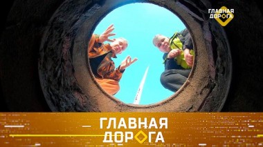 Безопасный проезд люков и ям, мойка кузова и под капотом, путешествие на машине к огненной воде 18.07.2024