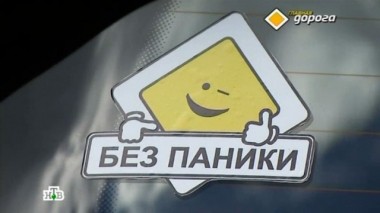 Что делать, если угнали машину, выдыхай спосойно, потоп на Амуре, машина в кредит и зачем актеру Сергею Плотникову машина из 90-х 31.08.2013