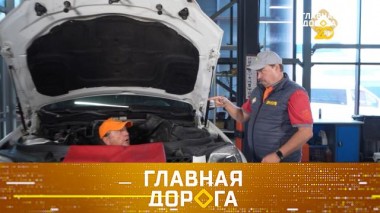 Что делать с авто без двигателя, как вернуть угнанную машину на родину и как лучше тормозить в повороте 28.06.2025