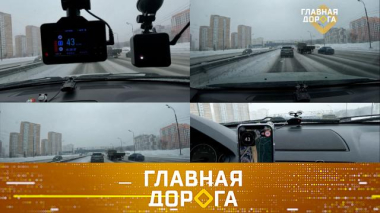 Экономия со смартрадар-детекторами, штраф за невидимый газон и Audi Q7 vs Mercedes CLS 20.03.2026