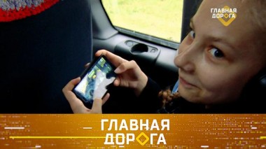 Автопутешествие с детьми и подготовка к поездке, заработок на водителях с ОСАГО и лимузин эпохи революции 30.06.2022