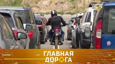 Баланс при управлении мотоциклом, увеличение штрафов и фонарик-магнит своими руками 06.08.2020
