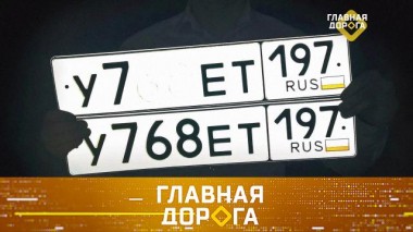 Фокусы с госномером и обман камер, изъятие машины у пьяных водителей и автотрип по Владивостоку 03.08.2023