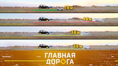 Гонки на докатках, охота на радары и путешествие в «Город Солнца» 25.09.2020