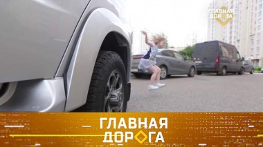 Как выжить на прогулке во дворе и способы распознать опасное детское автокресло 29.04.2021