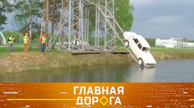 Как выжить в затонувшей машине, чем рискуют клиенты каршеринга и насколько хороша автомойка из багажника 28.05.2022