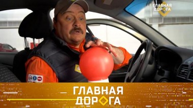 Концентрация и предсказания за рулем, ожог ягодиц в салоне такси и штраф за парковку на парковке 17.06.2023