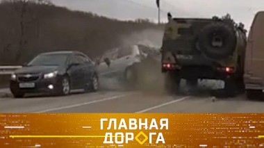 Легковушка под колесами броневика, проверка пробега авто и двойник по VIN-номеру 20.03.2021