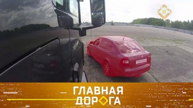 Мертвые зоны большегрузов, отклонения показаний спидометра и отсутствие виновников в смертельном ДТП 18.06.2022