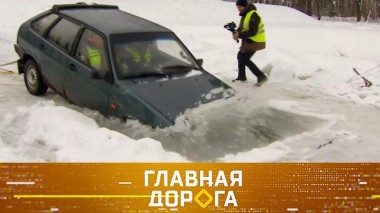 Методы спасения из тонущей машины и ответ Илону Маску из Башкирии 24.02.2023