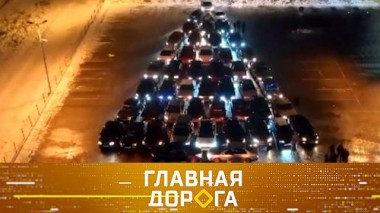 Новогодние флешмобы и все о безалкогольных напитках для водителей 26.12.2020