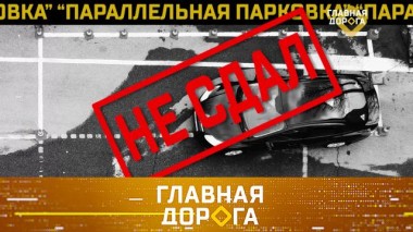 Новые правила сдачи экзамена на права, тест-драйв японского кроссовера и часы из тормозного диска 02.04.2021