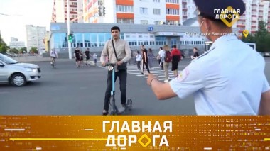 Новый сезон опасных самокатов и подготовка автомобиля к весне 02.04.2022