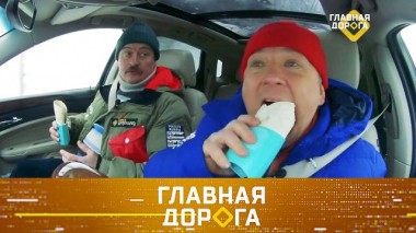 Опасные перекусы за рулем, а также &mdash; практический экзамен по вождению с искусственным интеллектом 04.02.2022