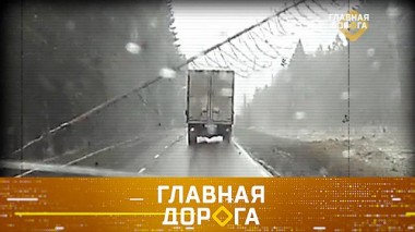 Падение дерева на авто, выбор безопасной термокружки и тест самого маленького кроссовера BMW 18.02.2022