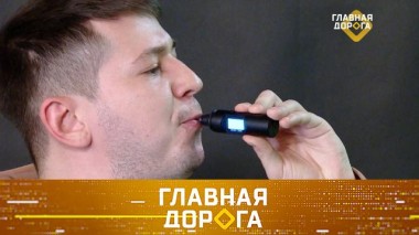 Проверка карманного алкотестера, печать запчастей на 3D-принтере и дорожные ловушки 21.05.2022