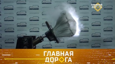 Проверка старых подушек безопасности и испытание японского внедорожника 30.10.2020