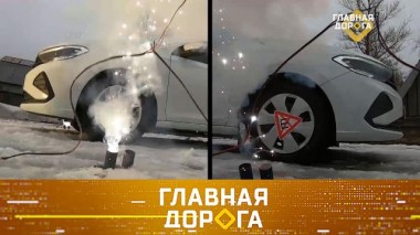 Шипы против липучки, «параллельный» импорт авто, боевой лимузин и месть обочечника 22.10.2022