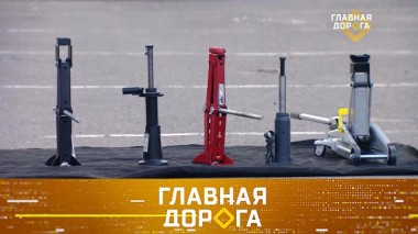 Выбор домкрата, тест японского седана и истории людей, выживших в страшных авариях 17.09.2022