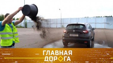 Выпуск от 11 сентября 2021 года 11.09.2021