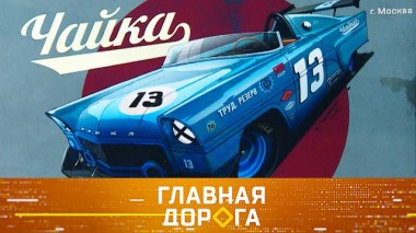 Выставка «Секретный гараж», дорожные ловушки и чрезмерное доверие навигаторам 11.06.2022