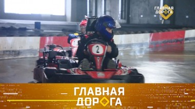 Гонки для незрячих водителей, опасность открытия дверей на проезжую часть и тест-драйв спорткара 30.07.2020