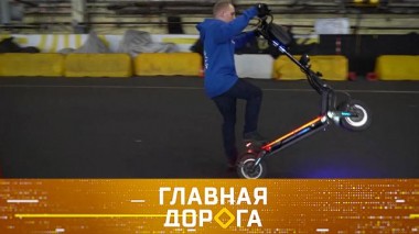 Инструкции для безопасной езды на самокате, путешествие в город судаков и китайское качество по цене квартиры 05.04.2024