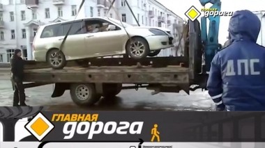 Как бесплатно забрать машину со штрафстоянки и насколько безобидно безалкогольное пиво 30.11.2019