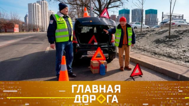 Как не лишиться прав из-за аварийного знака и можно ли вернуть угнанную в Казахстан машину 03.04.2026