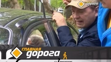 Как открыть захлопнувшуюся дверь, неожиданное лишение прав, грызуны под капотом и мастер-класс от Вадима Колганова 11.11.2017