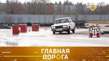 Как вписаться в мокрый поворот, чем лечиться водителю с простудой и как избежать гидроудара? 18.05.2024