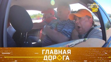 Маневры на переполненной машине, подставы пешеходов и автопутешествие в краснодарский анклав 24.07.2025