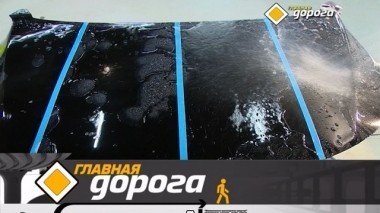 Нанозащита для кузова, секреты в машине Андрея Смолякова и тест шестилетнего Renault Sandero 16.06.2018