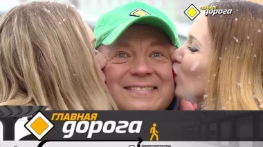 Настоящие мужчины за рулем и тест семилетнего Kia Ceed 23.02.2019