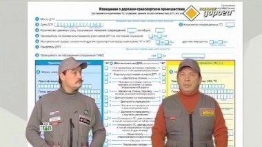 Оформление аварии без ГАИ, штраф за новую дорогу, как справиться с заносом на мосту и попрошайки на дорогах 18.03.2017