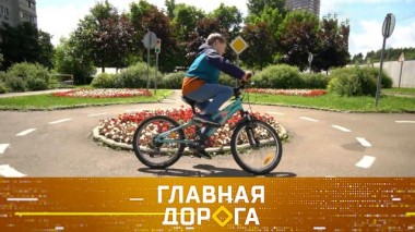 Опасные детские велопрогулки, пешие подставщики и повороты машины под завязку 29.08.2024