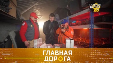 Определение «левых» запчастей, правила общения с инспекторами и скандал с баранами на дороге 18.04.2025