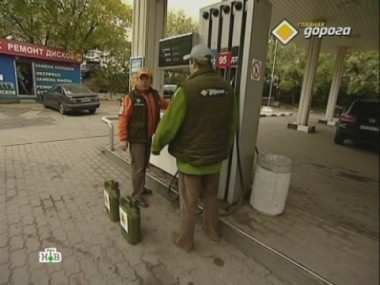 Осторожно, бензин! А также - $econd-test для SsangYong Rexton и водитель для Шуры 19.07.2012