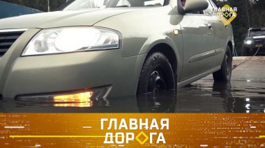 Откуда берется вода в машине, как вычислить шинных продавцов воздухом и что может самый мощный вездеход в России? 12.04.2024
