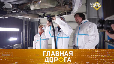 Пескоструй и лазер против антикора, компенсация нарушителю от невиновного в ДТП, объезд препятствия задом наперед 30.05.2026