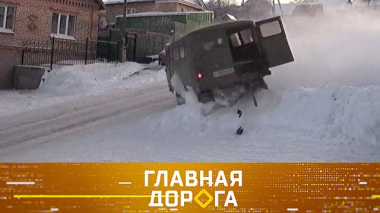 Почему уступают тем, кто справа, сколько стоит помощь санавиации и как безопасно выйти из вращения на скользкой дороге 27.02.2026