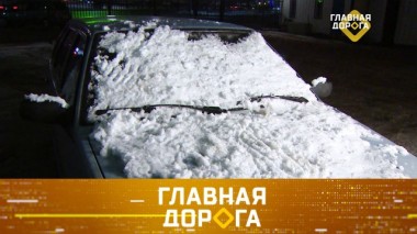 Подогрев для дворника своими руками и экстремальный способ научить водить 15.02.2020
