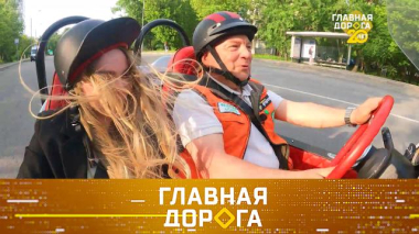Преимущества трицикла «Головастик», правила выживания в массовой аварии и пострадавший в ДТП в роли обвиняемого 03.10.2025